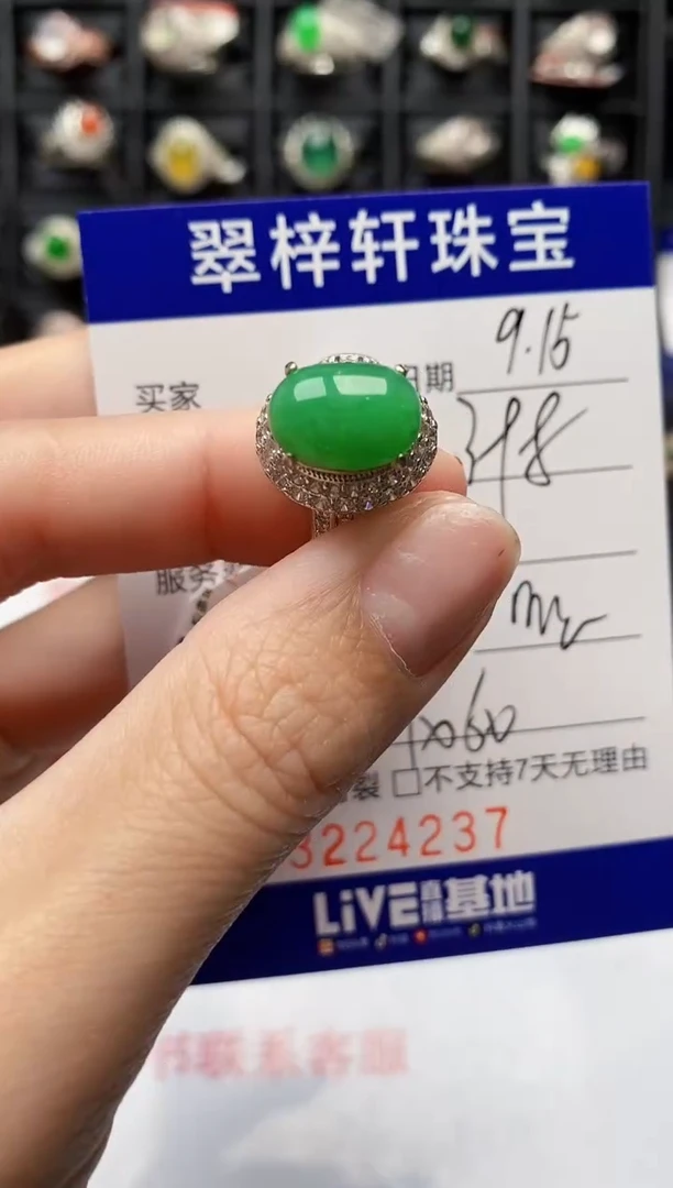 未镶嵌戒指翡翠4237