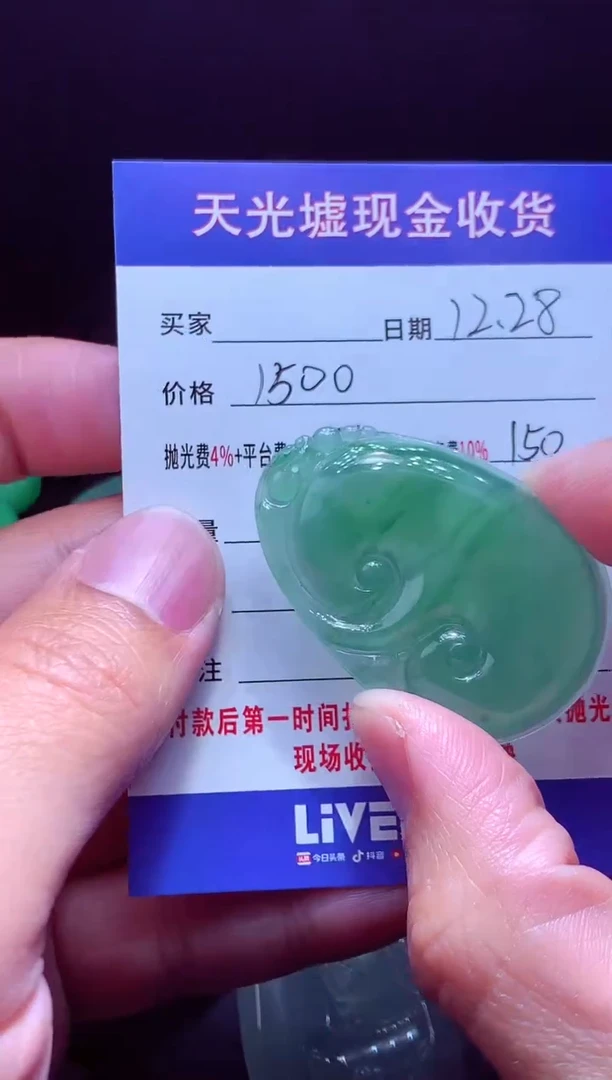 未镶嵌定制翡翠陈*#翡翠毛货定制
