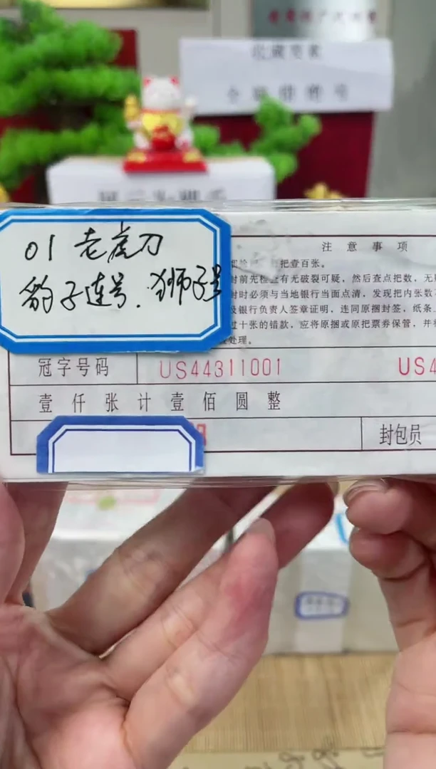 【01老虎刀 /狮子尾8888】标刀