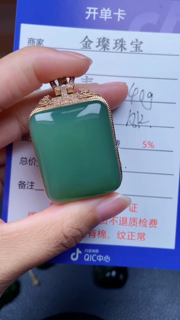 颈饰18K金镶嵌和田玉y863