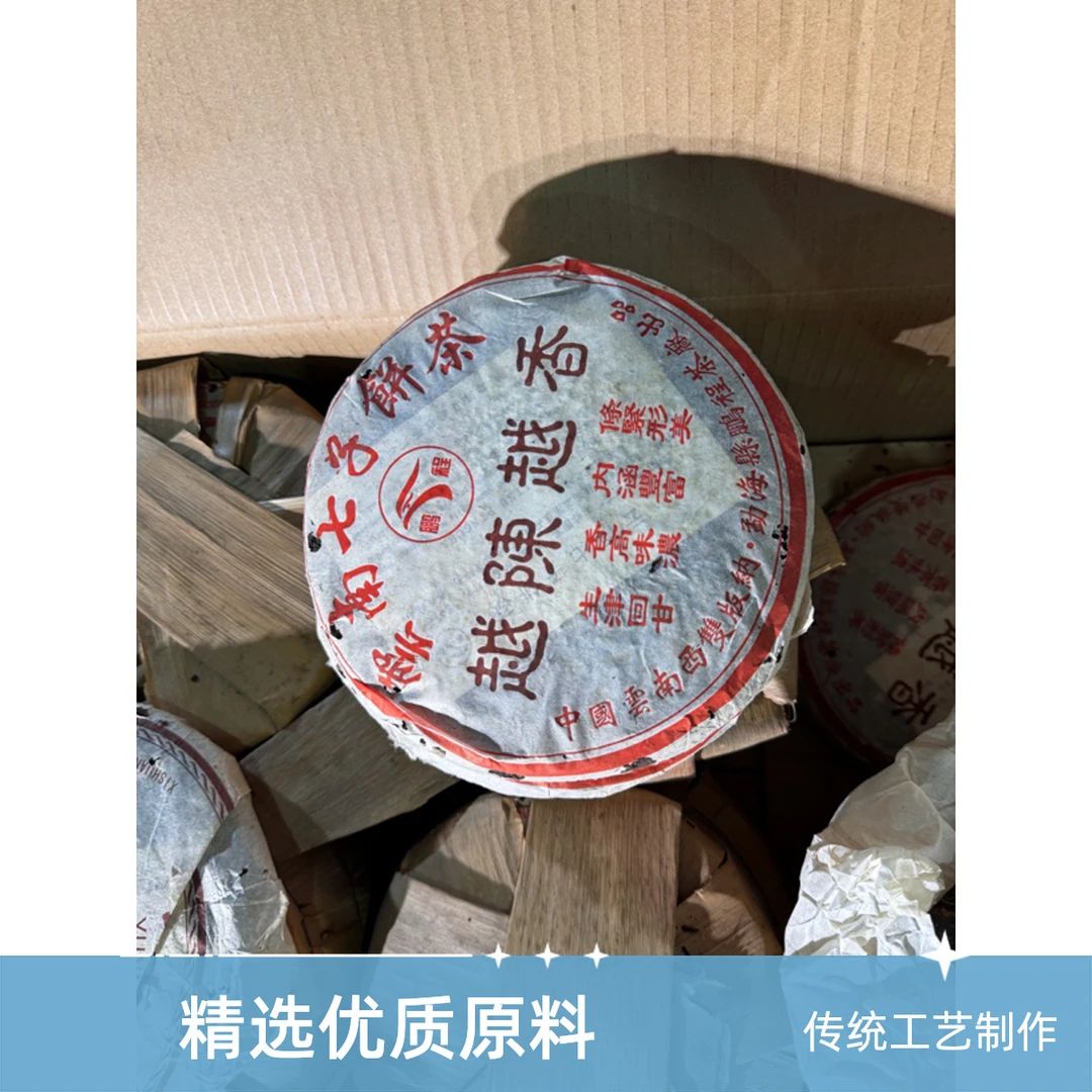 云南普洱茶鹏程茶厂越陈越香老鹰头红标熟茶2005年357克饼