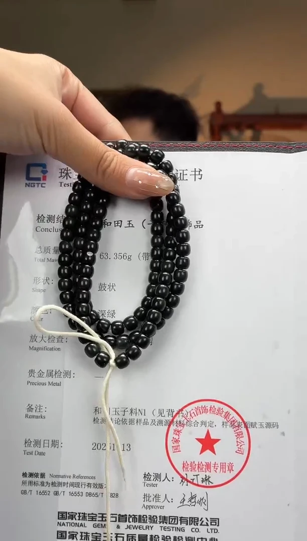 未镶嵌手串和田玉6-7的108