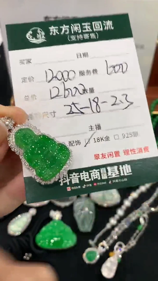 吊坠(不含链)18K金镶嵌翡翠观音不退换