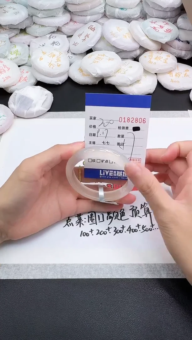 手镯玛瑙/玉髓未镶嵌2806
