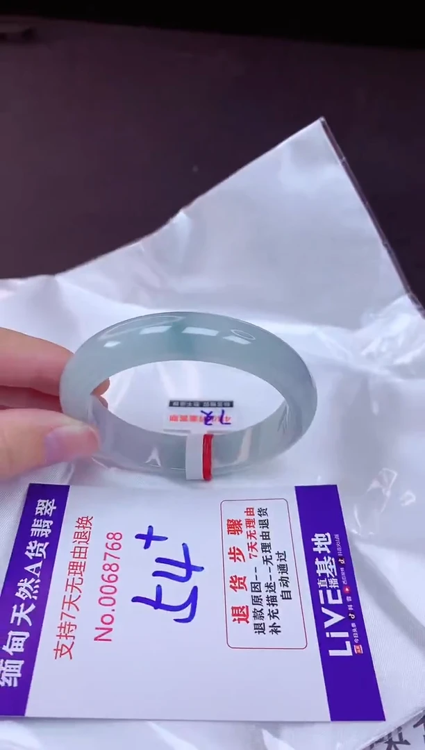 未镶嵌手镯翡翠54（7天无理由退换 ）