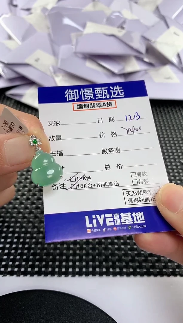 颈饰18K金镶嵌翡翠62