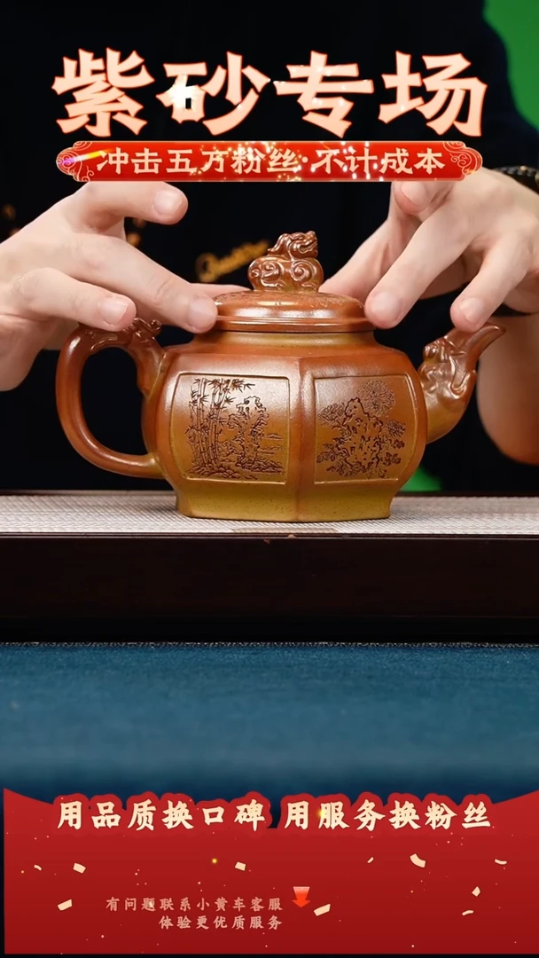 茶壶紫砂黄金段 六方宫灯狮球·