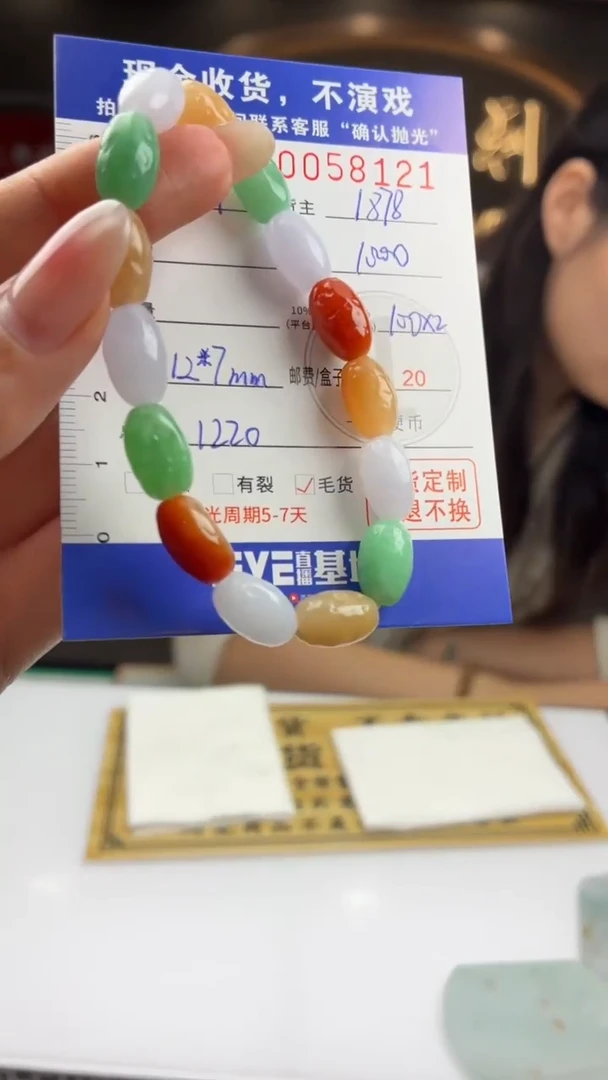 未镶嵌定制翡翠BJ0058121