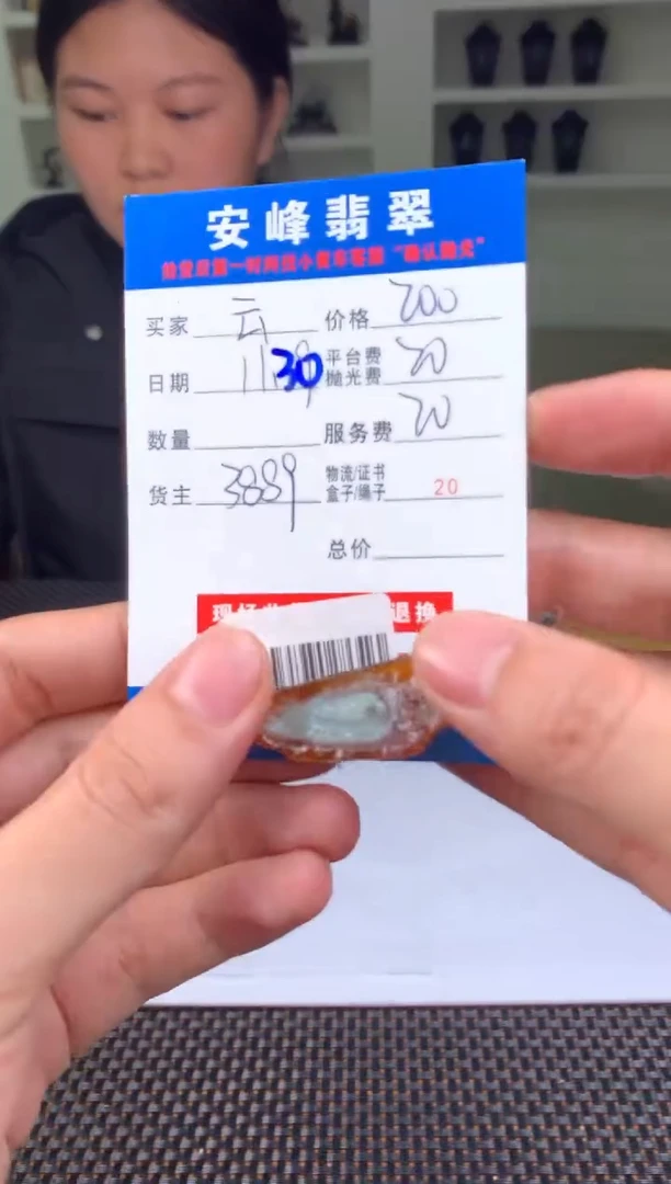 未镶嵌定制翡翠云*SYD172165
