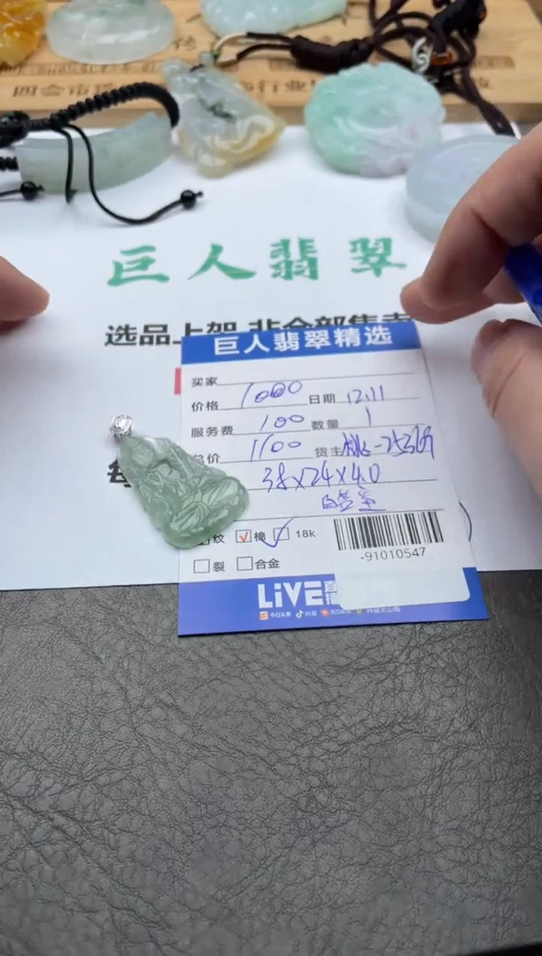 颈饰18K金镶嵌翡翠爽*-91010547