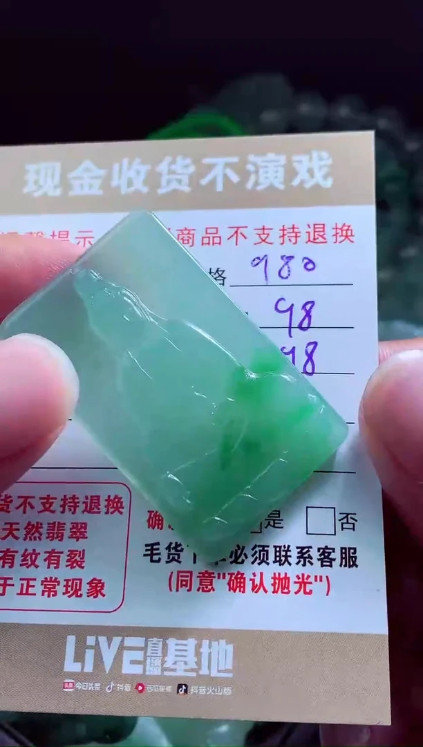 定制翡翠未镶嵌蓝***J翡翠毛货定制537648