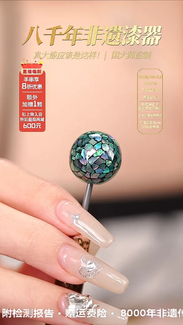 髹新1.5星绚螺钿真非遗大漆单珠