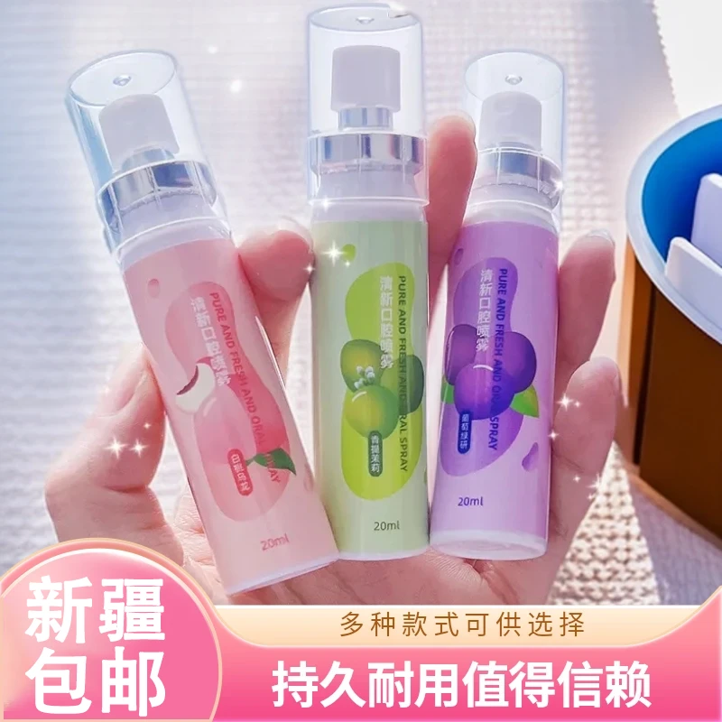 【新疆包邮】BOAE透明盒装口腔喷雾口气清新剂持久清新无异味便携