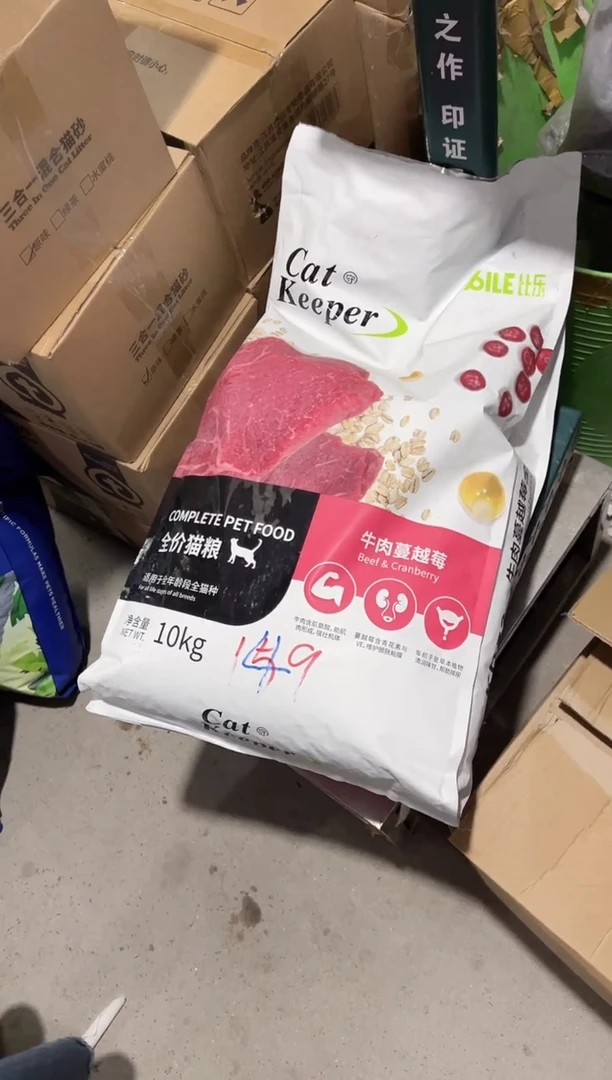 拆封破包比乐牛肉蔓越莓猫粮19斤