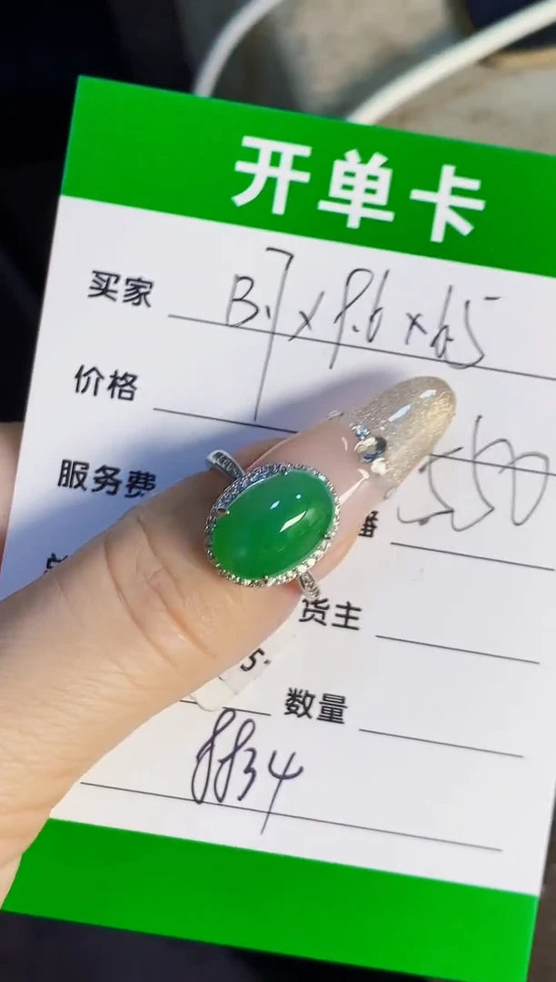银S925镶嵌戒指翡翠8834