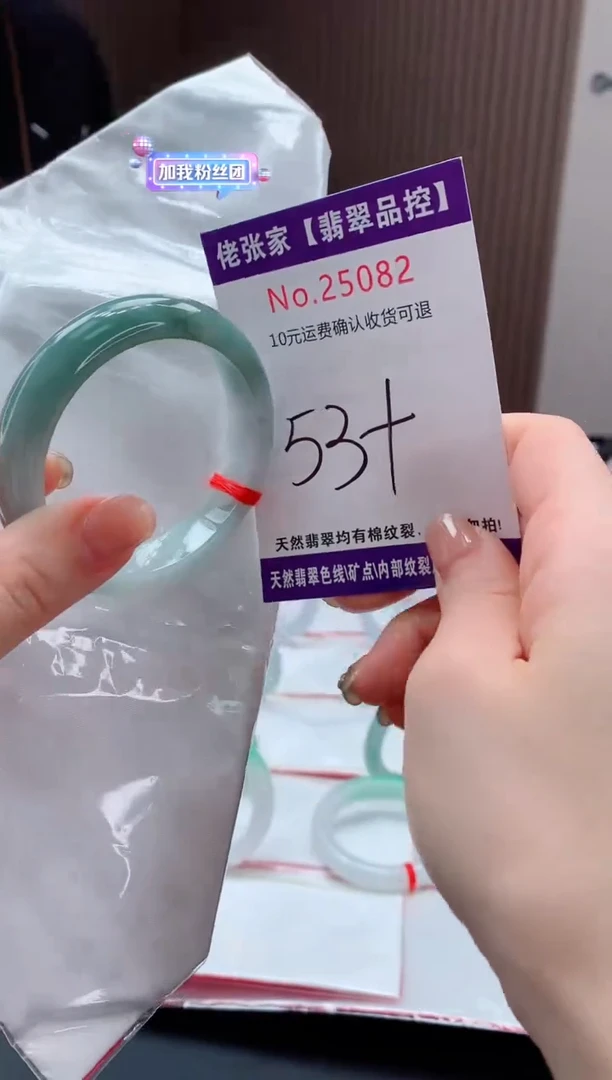 翡翠手镯未镶嵌天然缅甸A货翡翠