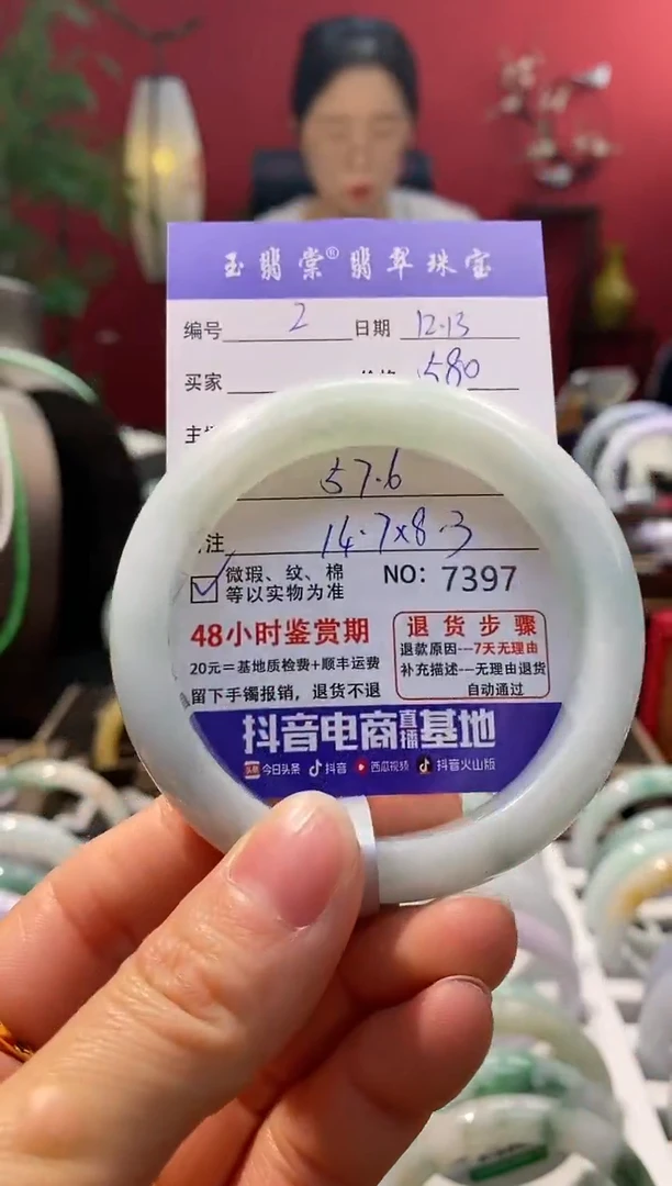 未镶嵌手镯翡翠翡翠2