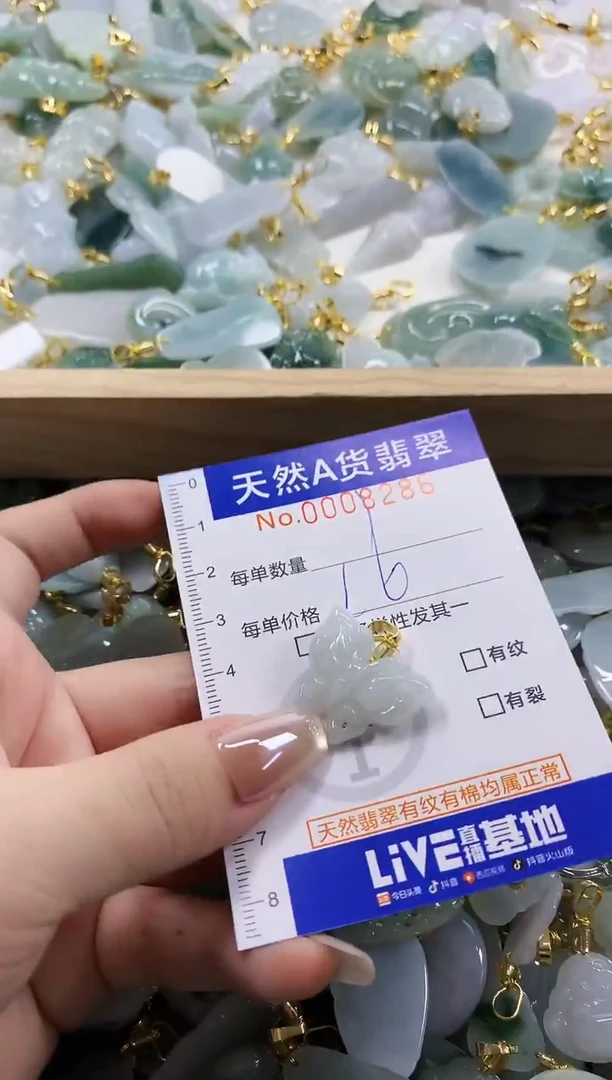 颈饰未镶嵌翡翠欢*吖天然A货翡翠