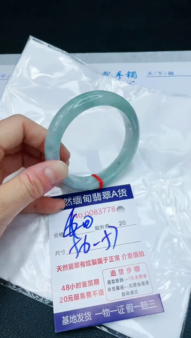 【闪购商品】翡翠手镯未镶嵌1111111111