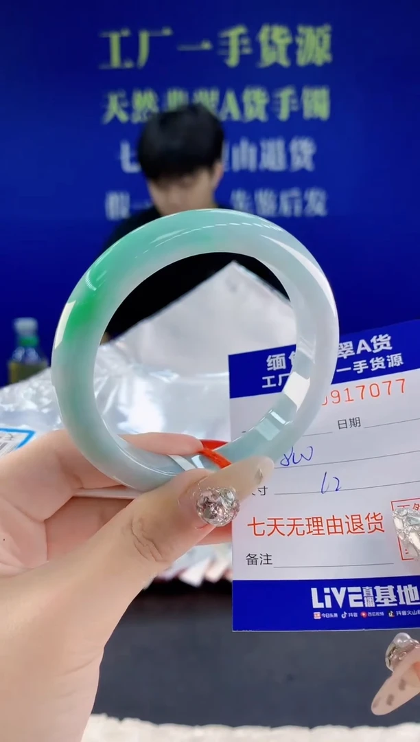 未镶嵌手镯翡翠77天然翡翠A货