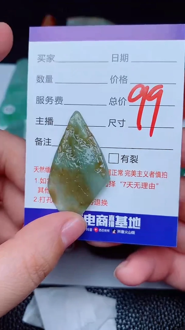 【闪购商品】翡翠颈饰未镶嵌168168168