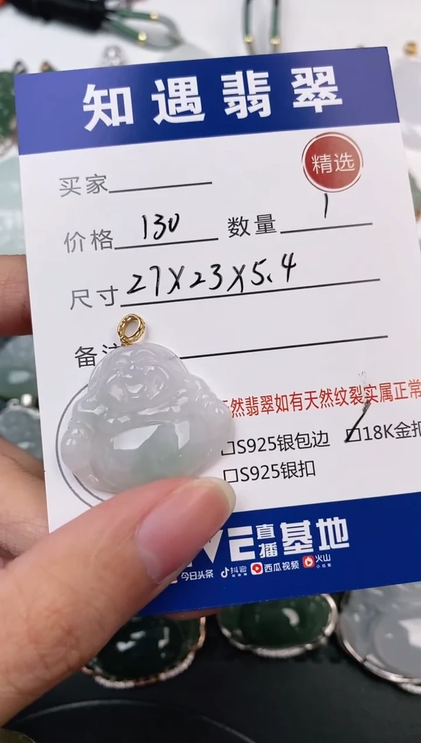 颈饰18K金镶嵌翡翠挂件