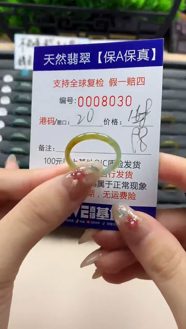 未镶嵌戒指翡翠天然  8030