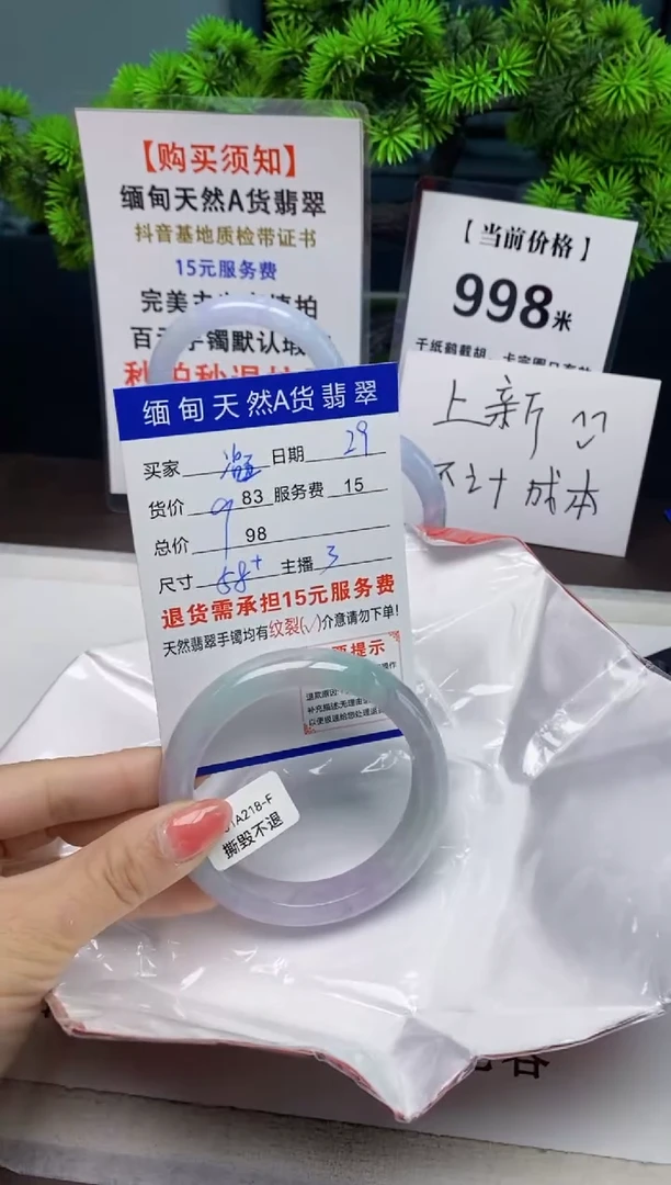 【闪购商品】翡翠手镯未镶嵌29天然A货翡翠需要包容瑕疵 介意慎拍
