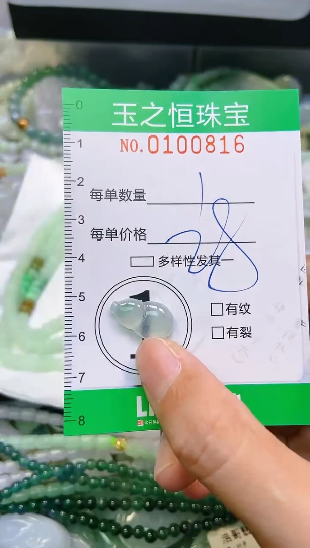 翡翠未镶嵌颈饰闪购0100816