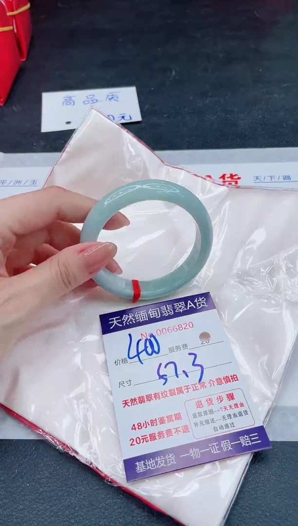 翡翠手镯未镶嵌400.0000000