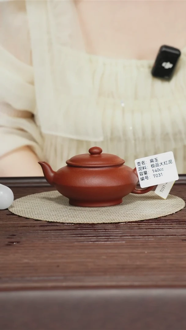 茶壶紫砂T031 大红泥 扁玉 140cc