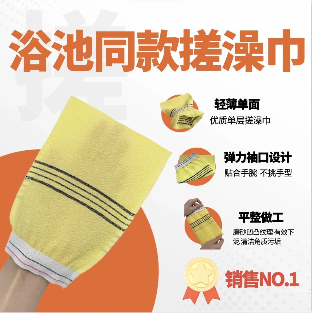澡堂子专用单层粗砂单片搓澡巾下灰搓泥薄款男女手套沐浴澡堂同款