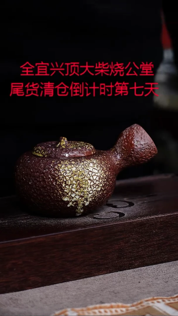 茶壶紫砂宜兴紫砂柴烧