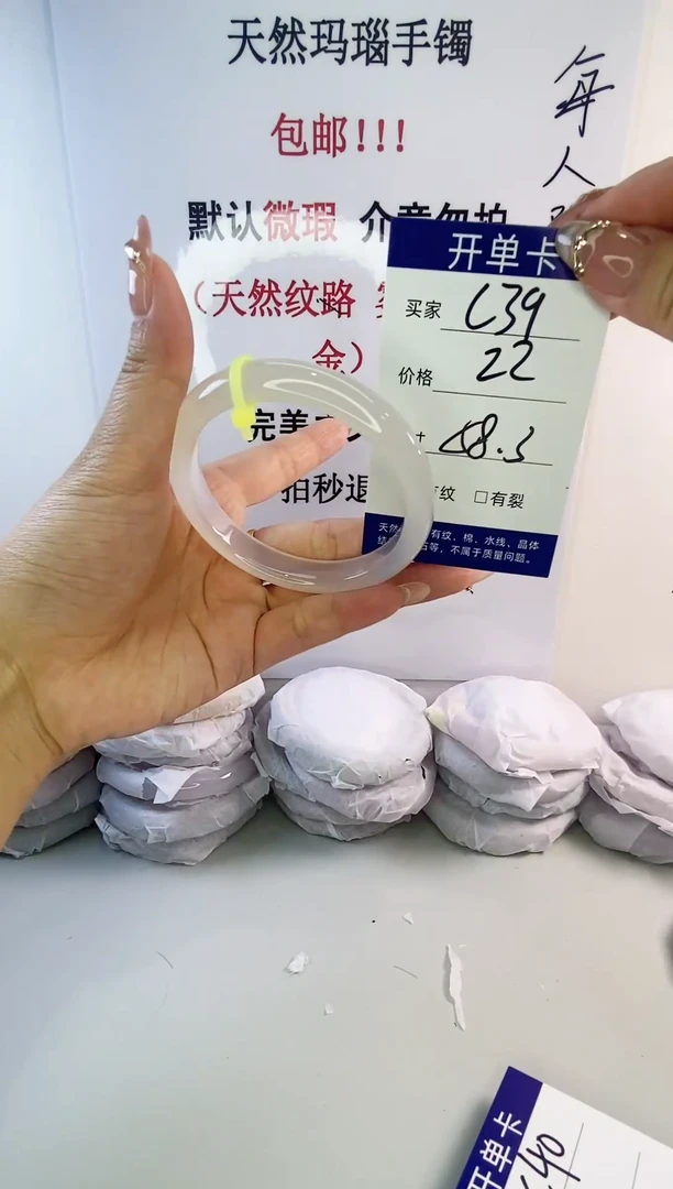 手镯玛瑙/玉髓未镶嵌c39 58.3