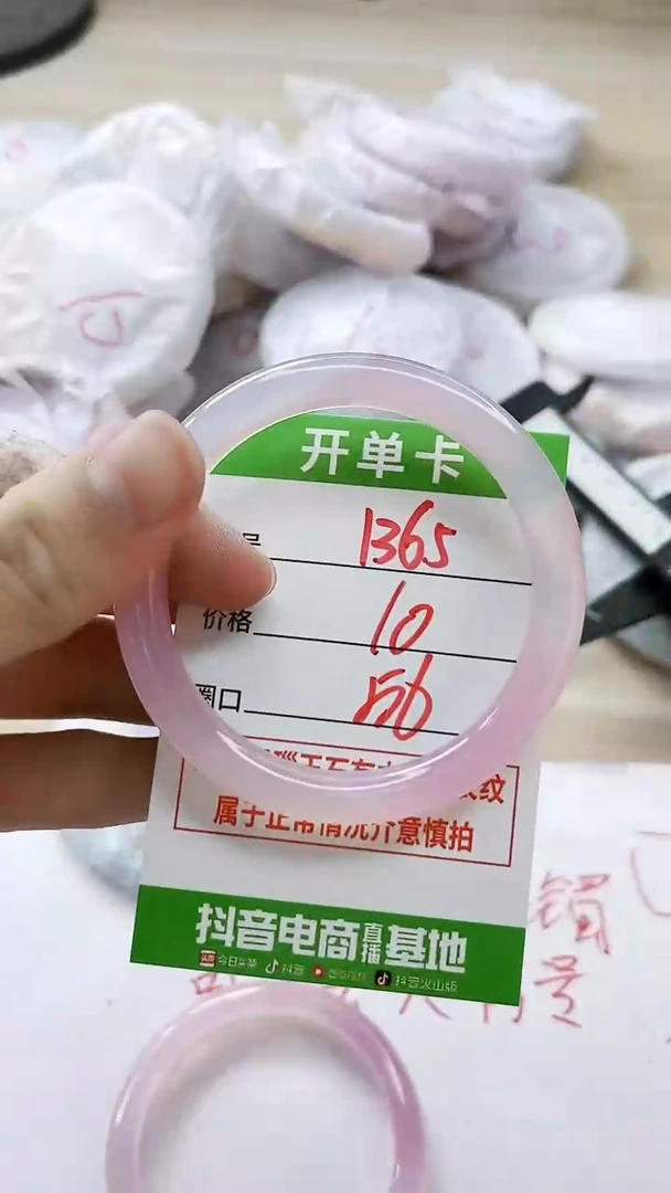 玛瑙/玉髓手镯未镶嵌1365