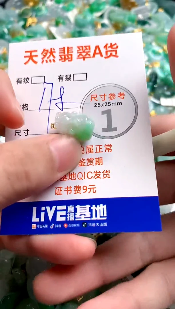 颈饰18K金镶嵌翡翠0383394229