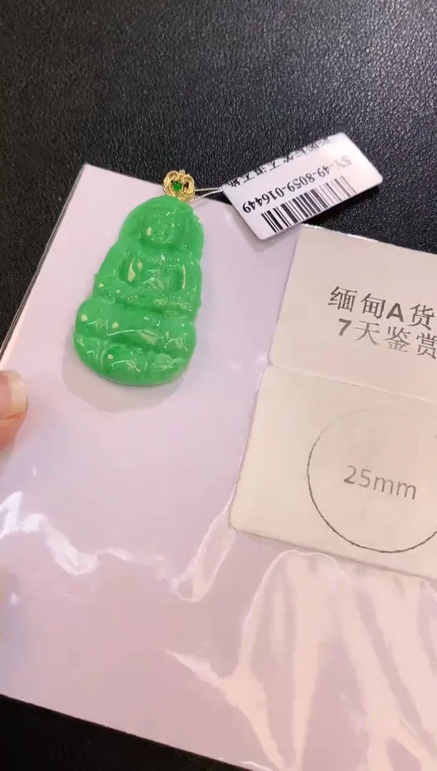 翡翠18K金镶嵌颈饰赠礼盒证书 小君
