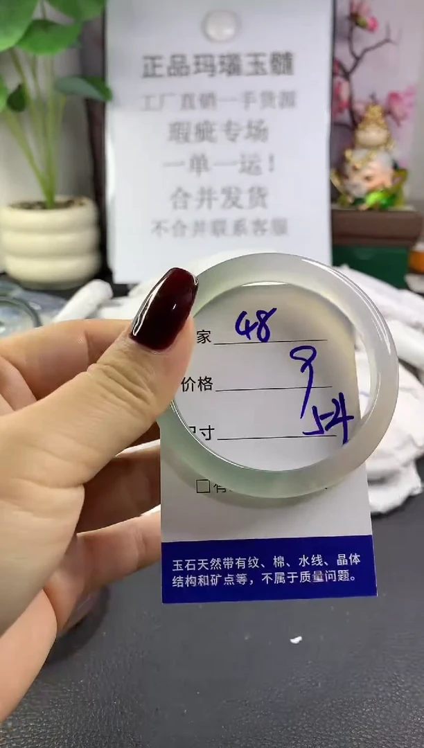 手镯玛瑙/玉髓未镶嵌48
