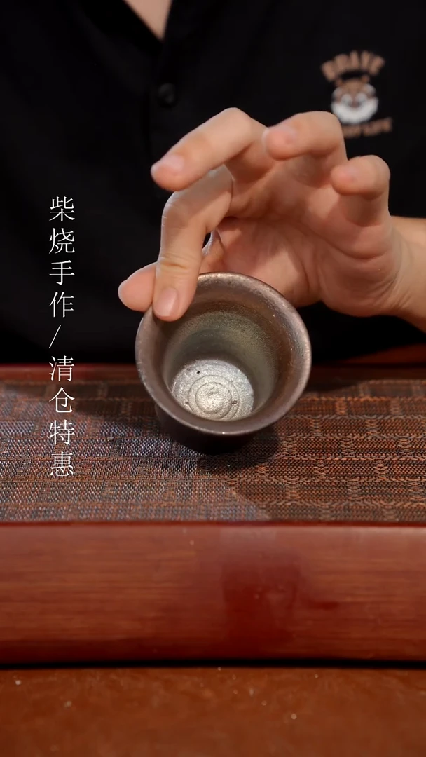 陶瓷奢瓷/瑞寅柴烧茶器（杯子）533