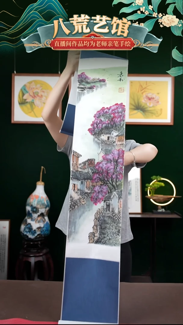 书法20*155书画卷轴山水1袁立