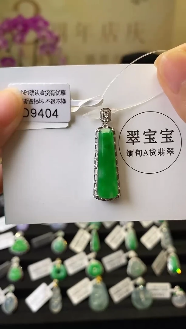 颈饰18K金镶嵌翡翠D9404 无事牌 含运营费
