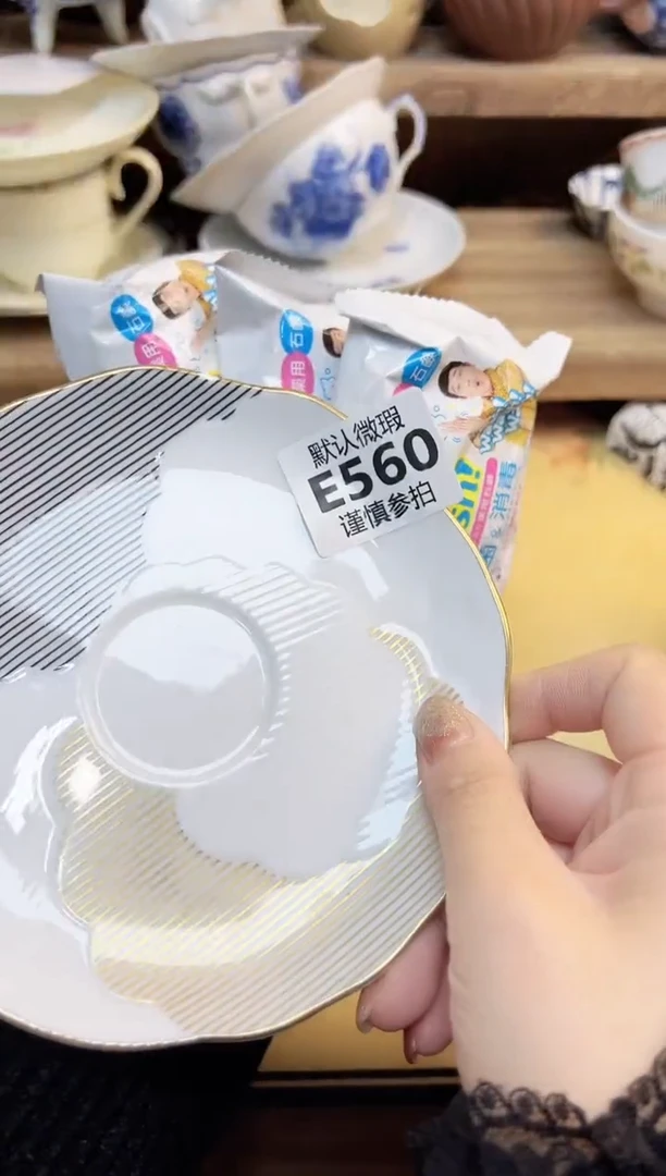 瓷片?****?   560