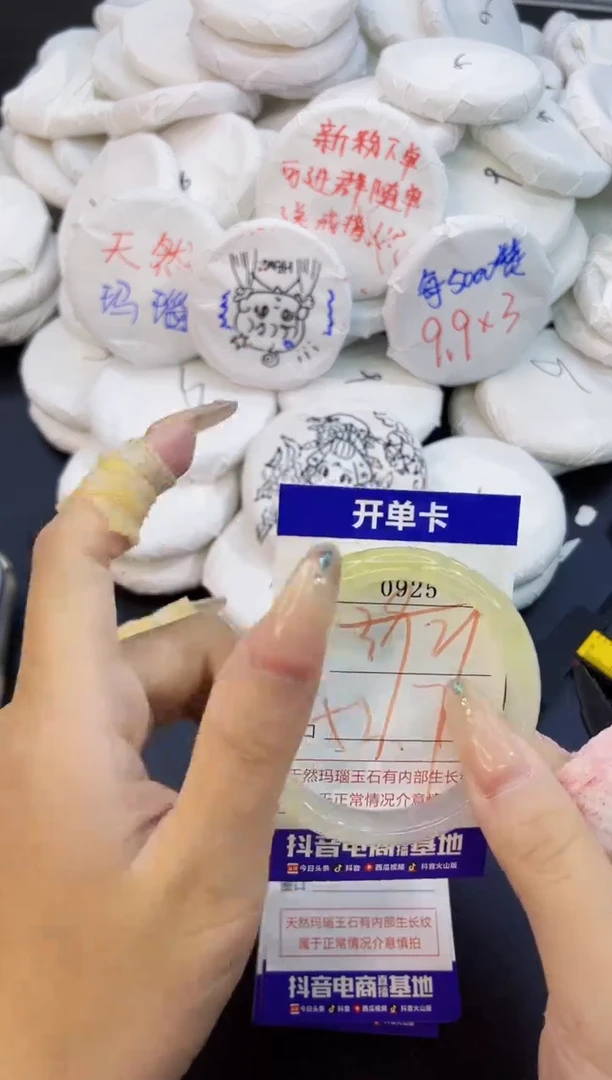 玛瑙/玉髓手镯未镶嵌0925