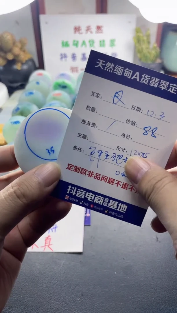 未镶嵌定制翡翠长*0900000000