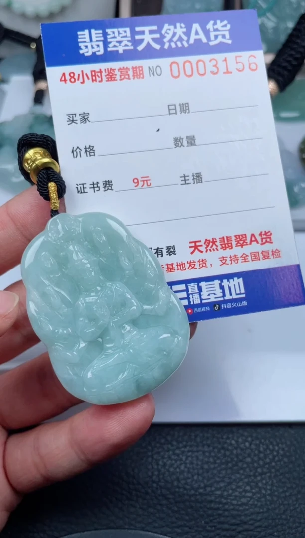 翡翠未镶嵌颈饰