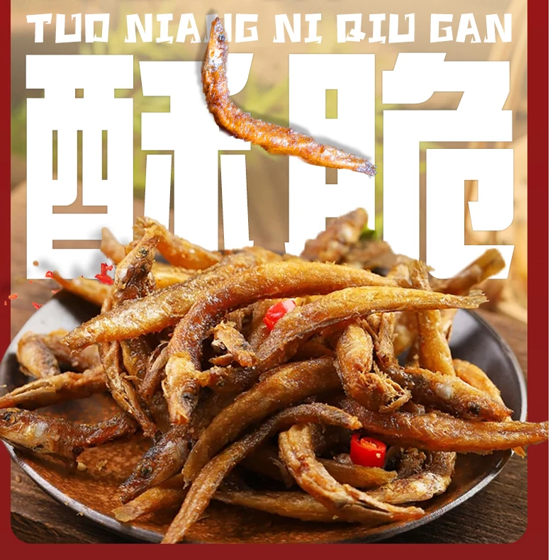 佗娘天然罐头工艺即食客家农家特产网红休闲水中人参土泥鳅干