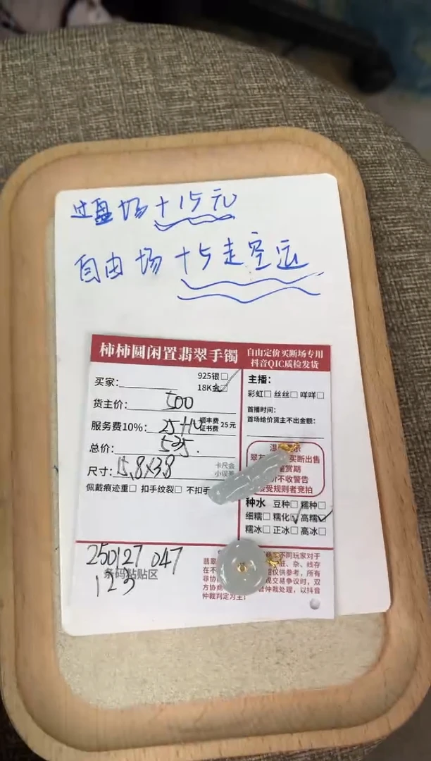 【闪购商品】翡翠颈饰18K金镶嵌250127047