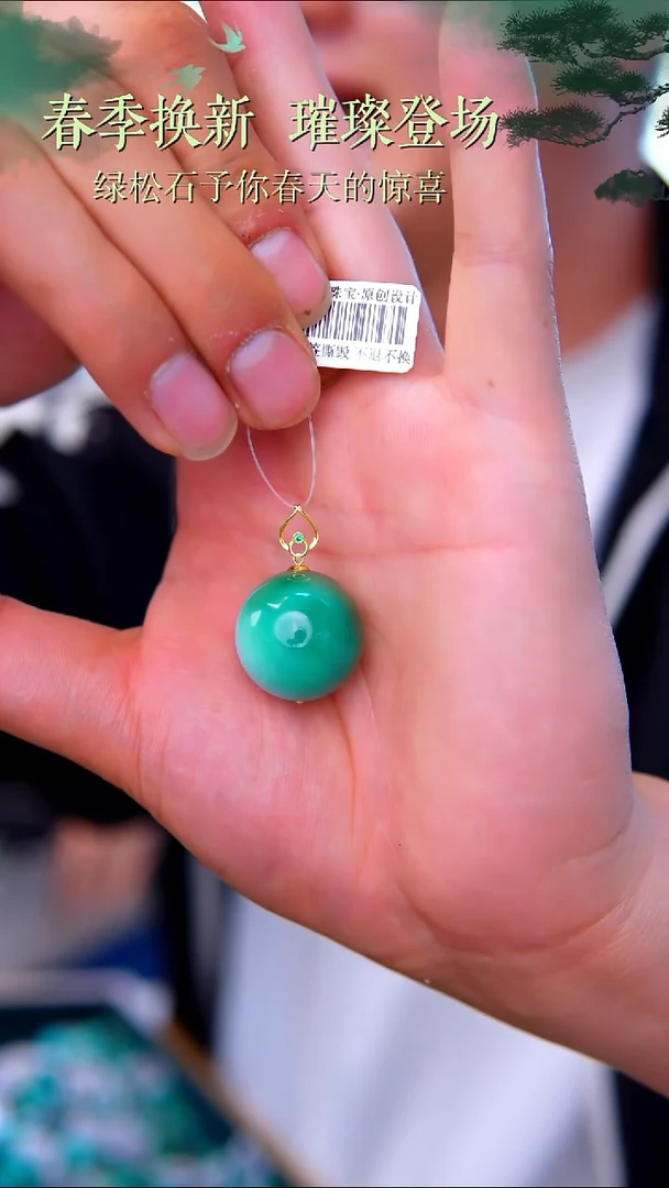 绿松石18K金镶嵌吊坠(赠链)1