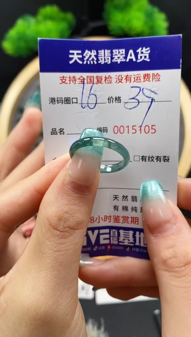 【闪购商品】翡翠戒指未镶嵌天然翡翠戒圈5105