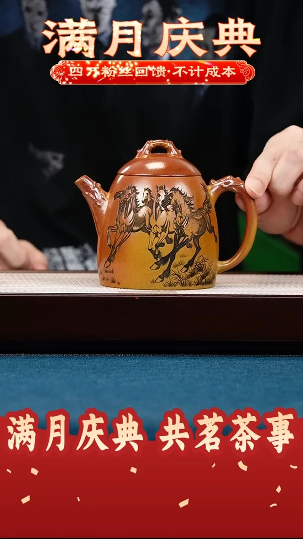 茶壶紫砂赤炎柴烧 秦权刻骏马图